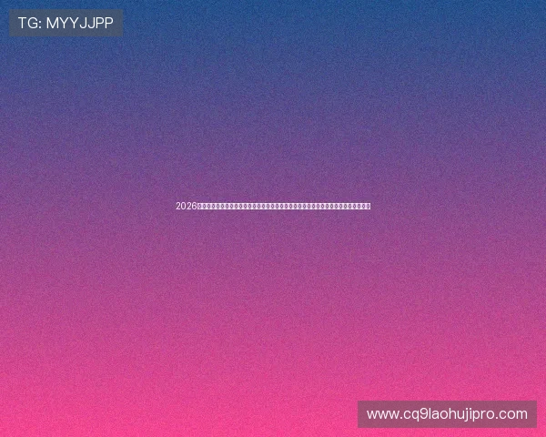 2026年加拿大对阵卡塔尔世界杯现场看球必备攻略包括门票购买、交通出行和现场安全指南