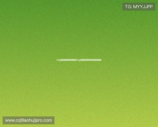 mg游戏介绍:最新世界杯主题mg游戏上线,带你领略足球盛事的魅力 mg游戏介绍:最新世界杯主题mg游戏上线,带你领略足球盛事的魅力