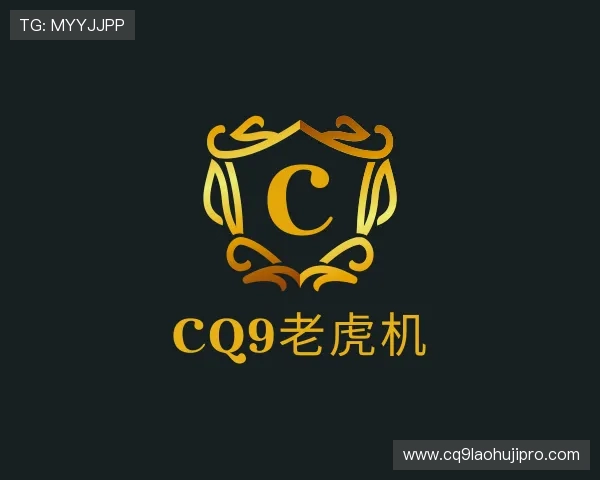 发现CQ9老虎机